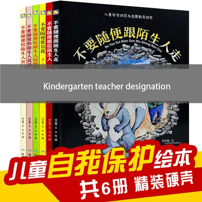 

Hardcover hard-shell children's picture book storybook kindergarten small class middle class big class hardcover hardcover book
