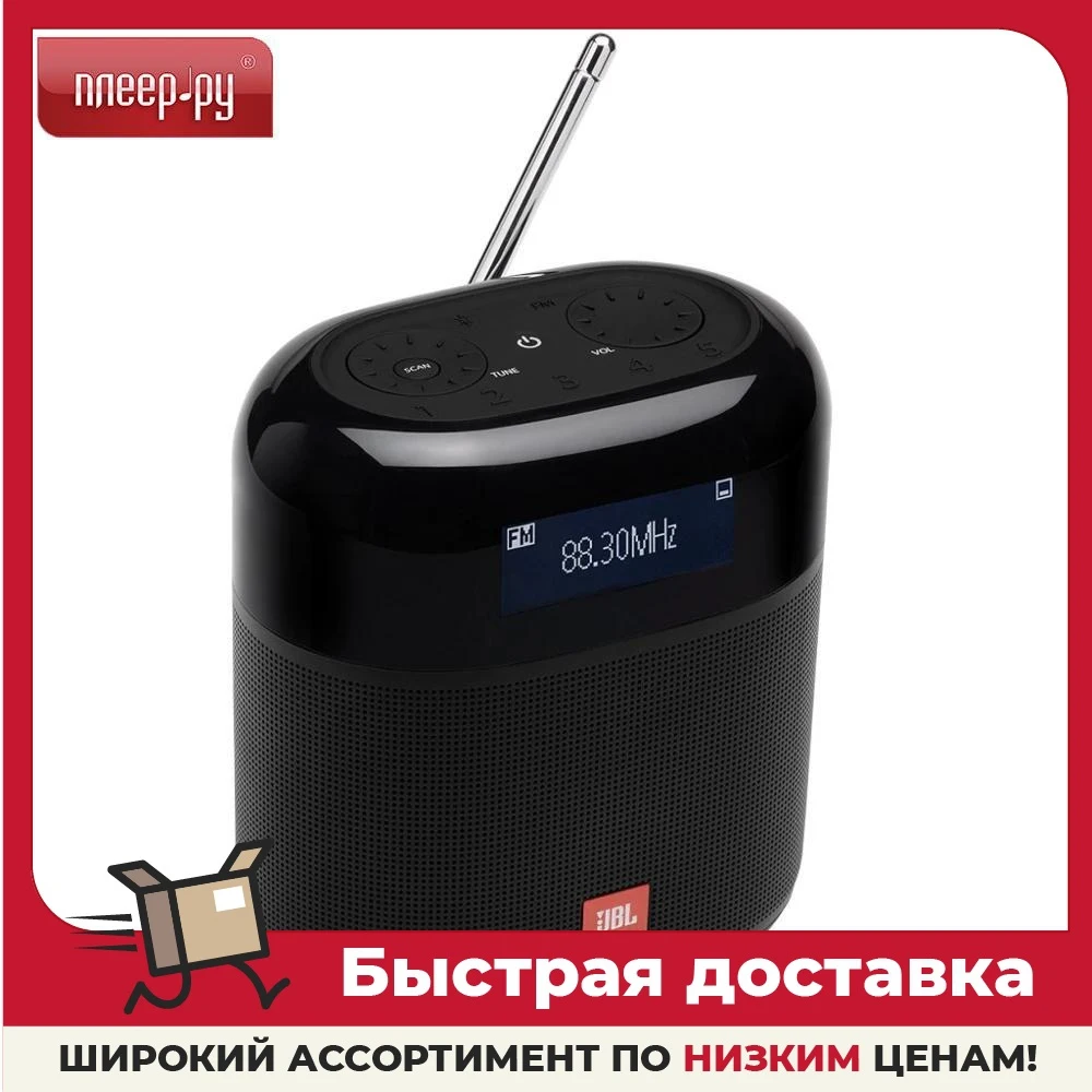Jbl Tuner Xl Купить В Ярославле