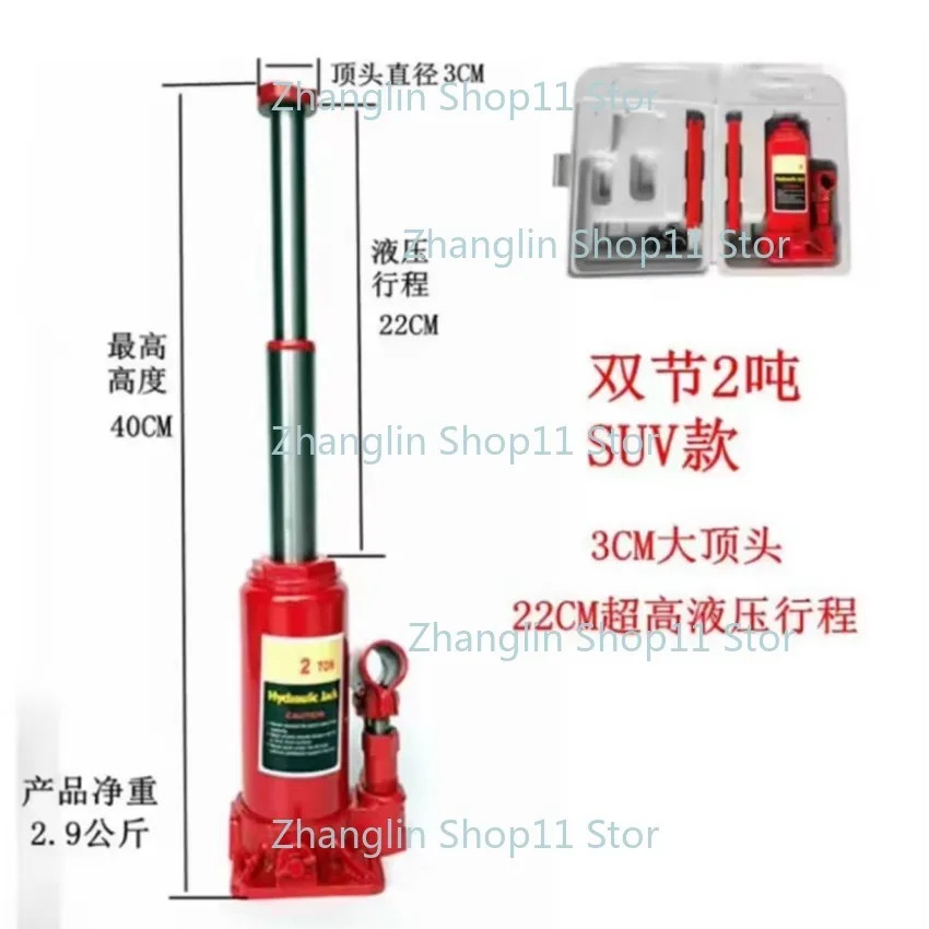 2-тонный двухсекционный вертикальный гидравлический автомобильный домкрат для