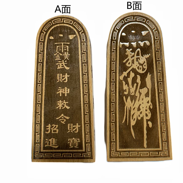 

Taoist altar token, Wu God of wealth, edict token, carving, peach wood, ornaments, magic tools, Taoist supplies