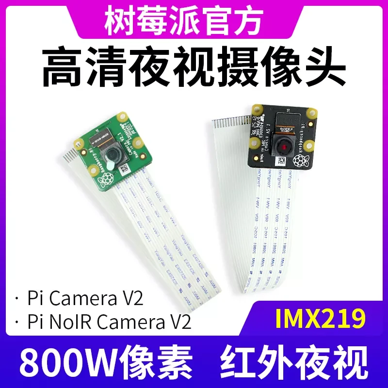 

RPi Official Original Night Vision 800W Pixel Accessories