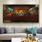 Настенная картина мстители, Война бесконечности