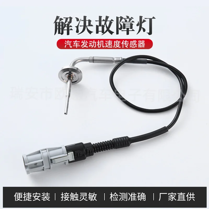 Заводская поставка датчика температуры выхлопных газов 81274210263 Применимо к