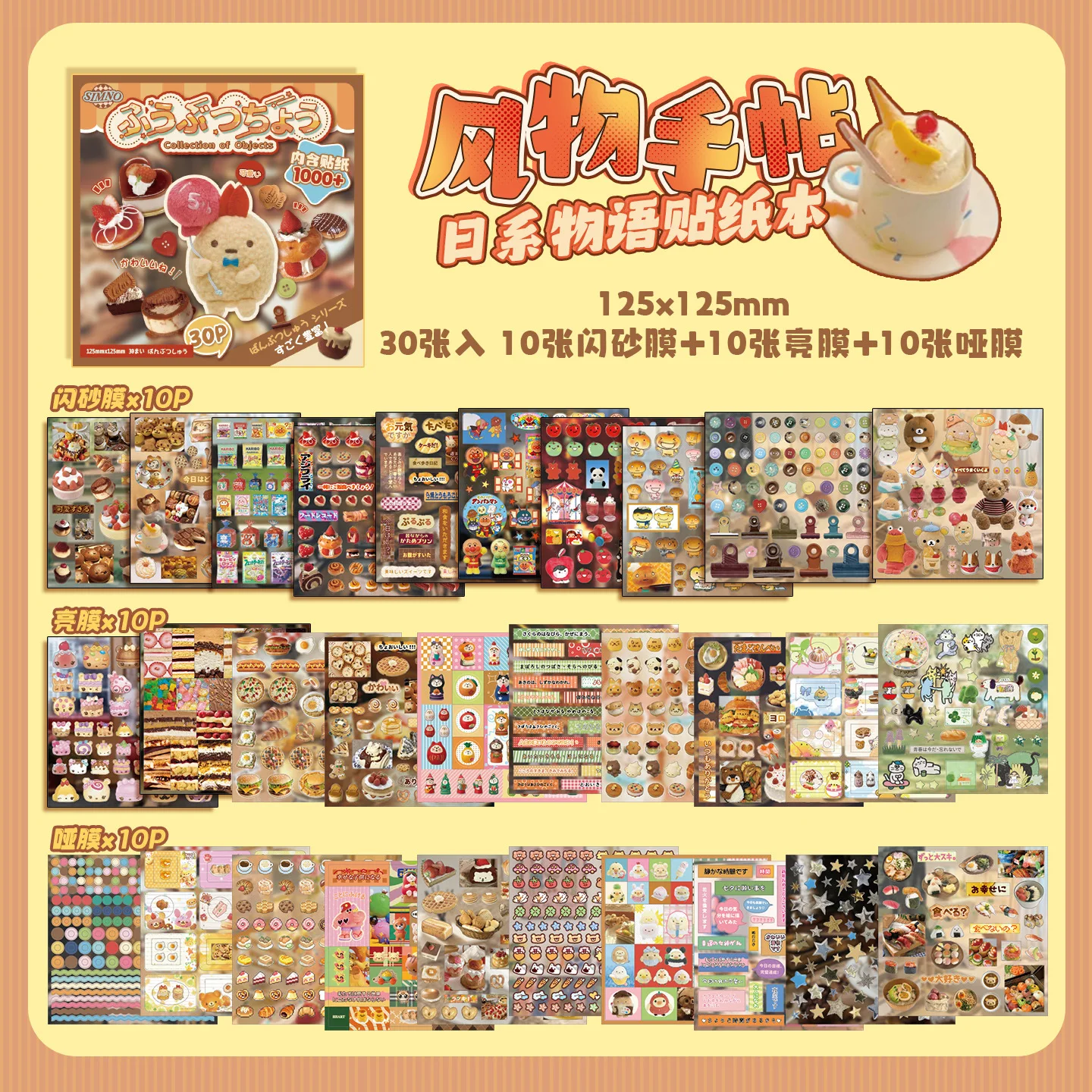 

Набор наклеек Monogatari Kawaii Ins