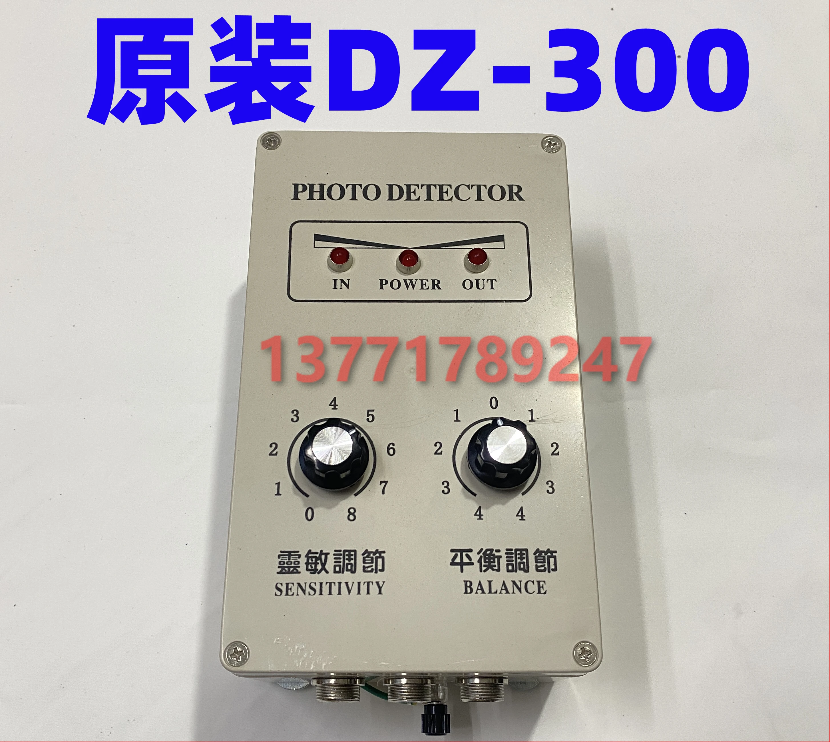 DZ-300 центрирующий контроллер DZ-400 инфракрасный оригинальный LM Инфракрасный рычаг