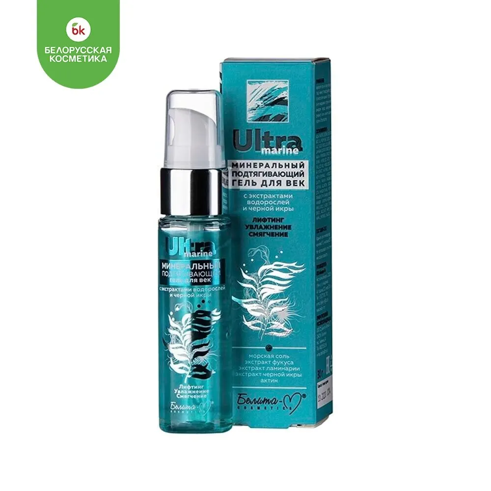 Гель для век &quotultra marinе&quot минеральный подтягивающий 30 г Bielita-M - Цена: 4.62