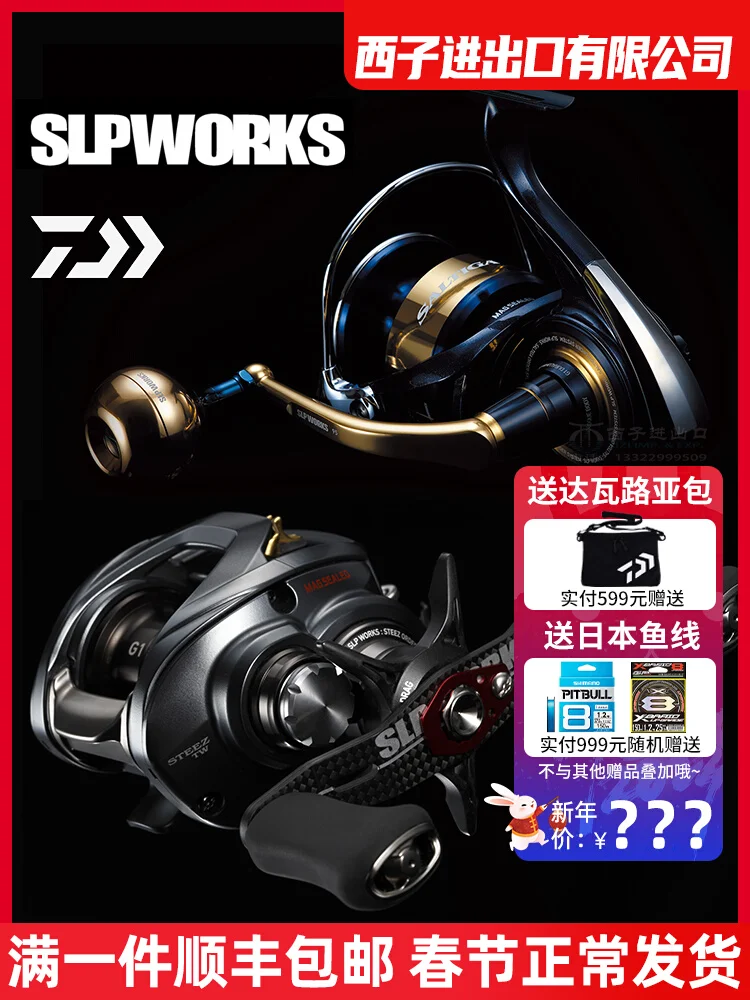 

DAIWA SLP Original DAIWA Official Modification Water Drop Wheel Modification Line Cup Original Factory Line Cup Fish Line Cup