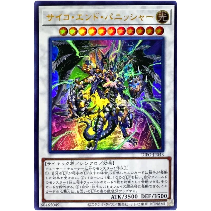 Каратель концов Psychic Yu-Gi-Oh — ультра редкая сила размерения DIFO-JP043 коллекция