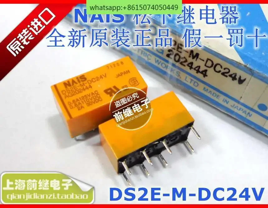 NAIS/M DS2E-M-DC24V AG 202444 реле