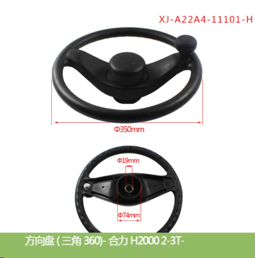 

Рулевое колесо в сборе, рулевое колесо (треугольник 360)