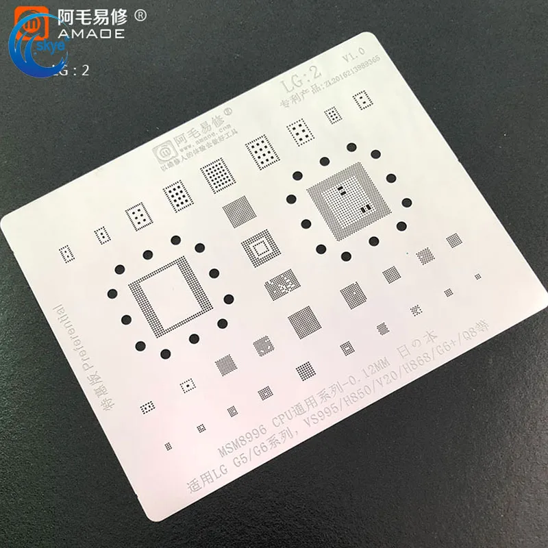 

Amaoe LG2 BGA Reballing Stencil Template For LG G5/G6 VS995/V20/H868/Q8 MSM8996 CPU RAM PMIC POWER AUDIO WIFI IC CHIP Solder TIN