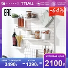 Системы хранения на перфопанелях (набор)