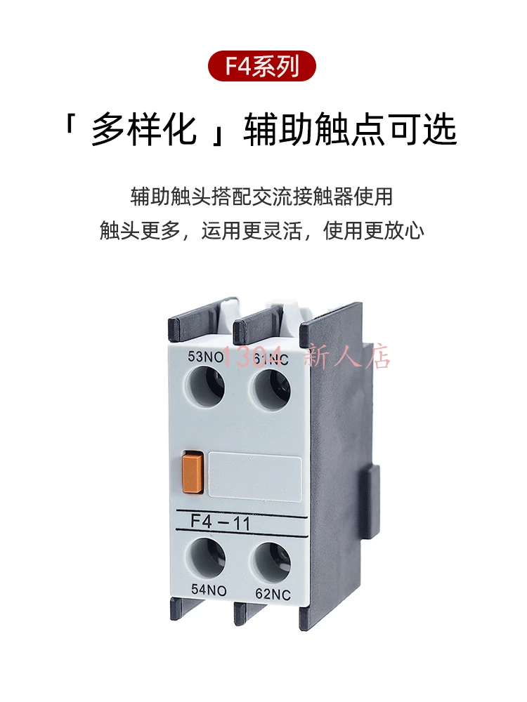 F4-11 Электрический вспомогательный контакт Адаптированный к CJX2 0220 (LA1DN11) F4-22