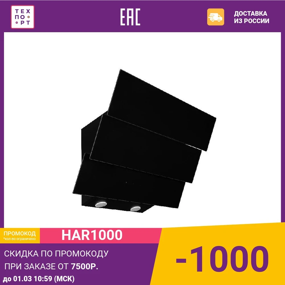 Вытяжка il Monte KH-DELUXE 6005 BL | Бытовая техника