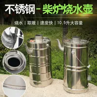 Water Kettle Thickened Stainless Steel Wood Burning Water Stove Fire Burning  Wood Fire Stove Tea Kettle Stove Wood Fire Kettle
