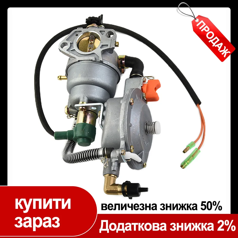 

Карбюратор двухтопливный, сжиженный углеводородный газ, комплект для чемпиона 100155 100230 7000 Вт 9000 Вт 439cc 100297 генератор 8000 Вт 10000 Вт 459cc