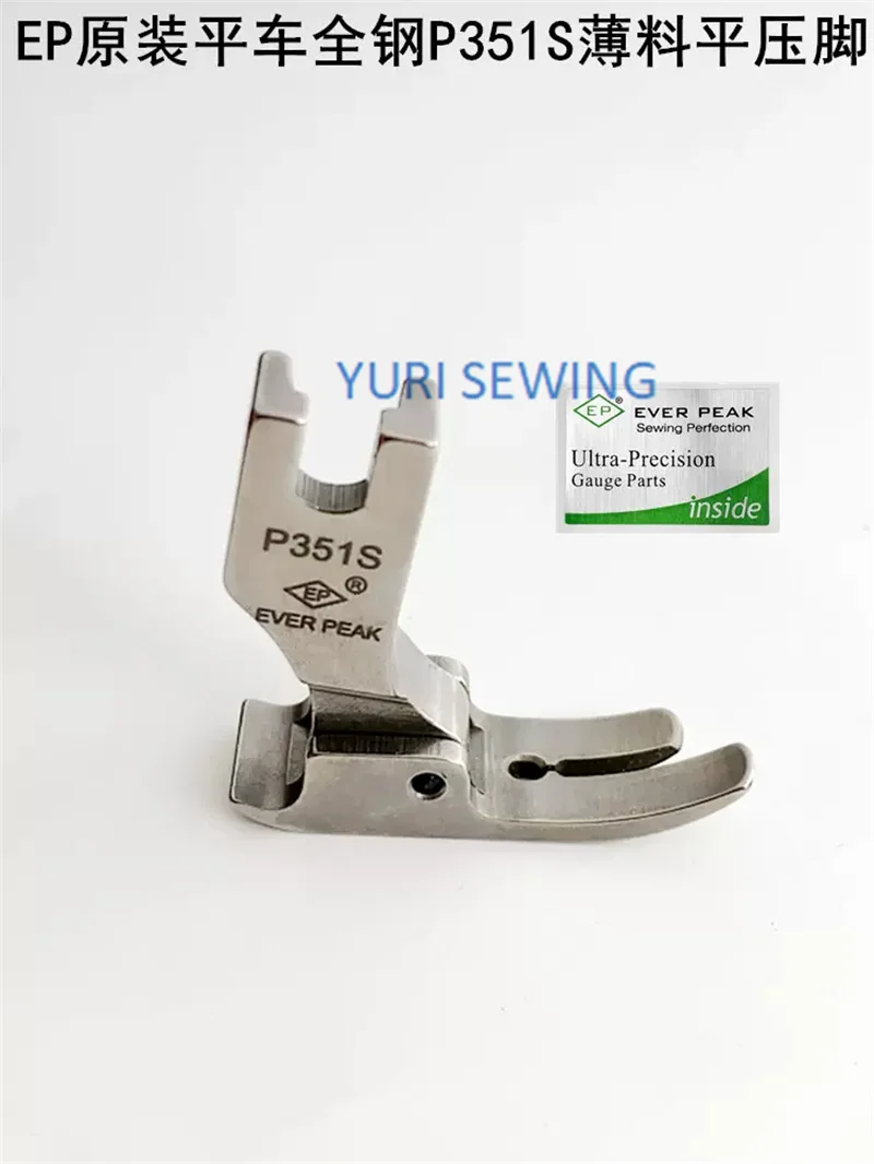 Прижимная лапка бренда EP P351S EVER PEAK полностью стальные высококачественные детали