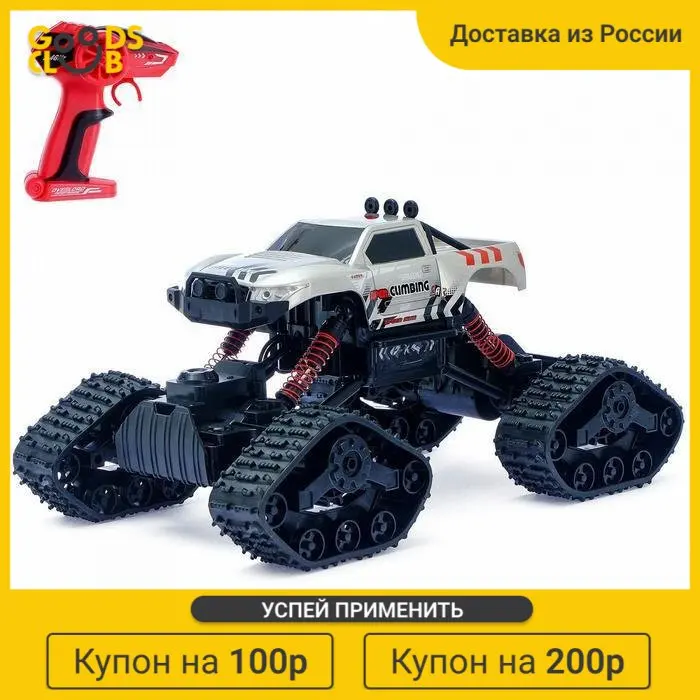 Джип радиоуправляемый &quotГусеничный вездеход&quot полный привод 4WD работает от