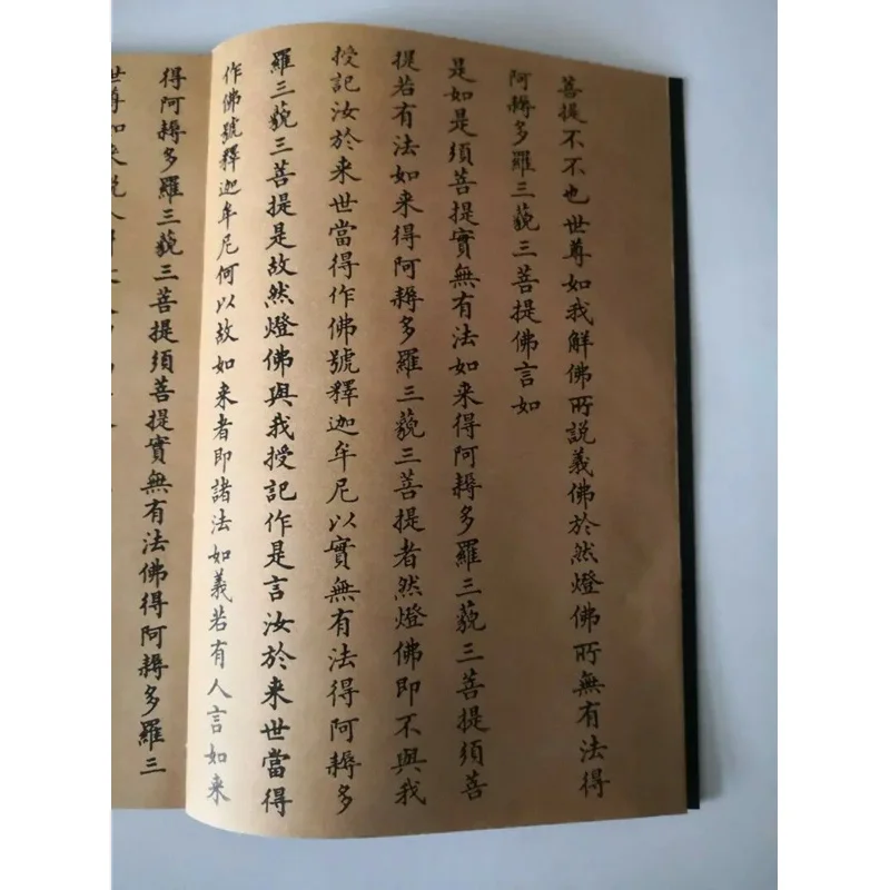 Китайский Старый книжный надпись алмазная сутра