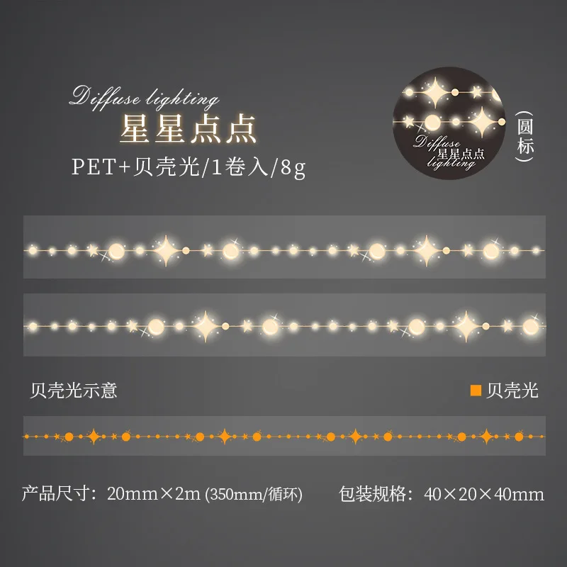 Декоративные клейкие ленты Alideco, 6 дизайнов