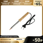 Паяльник TUNDRA, деревянная рукоятка, 60 Вт, 220 В