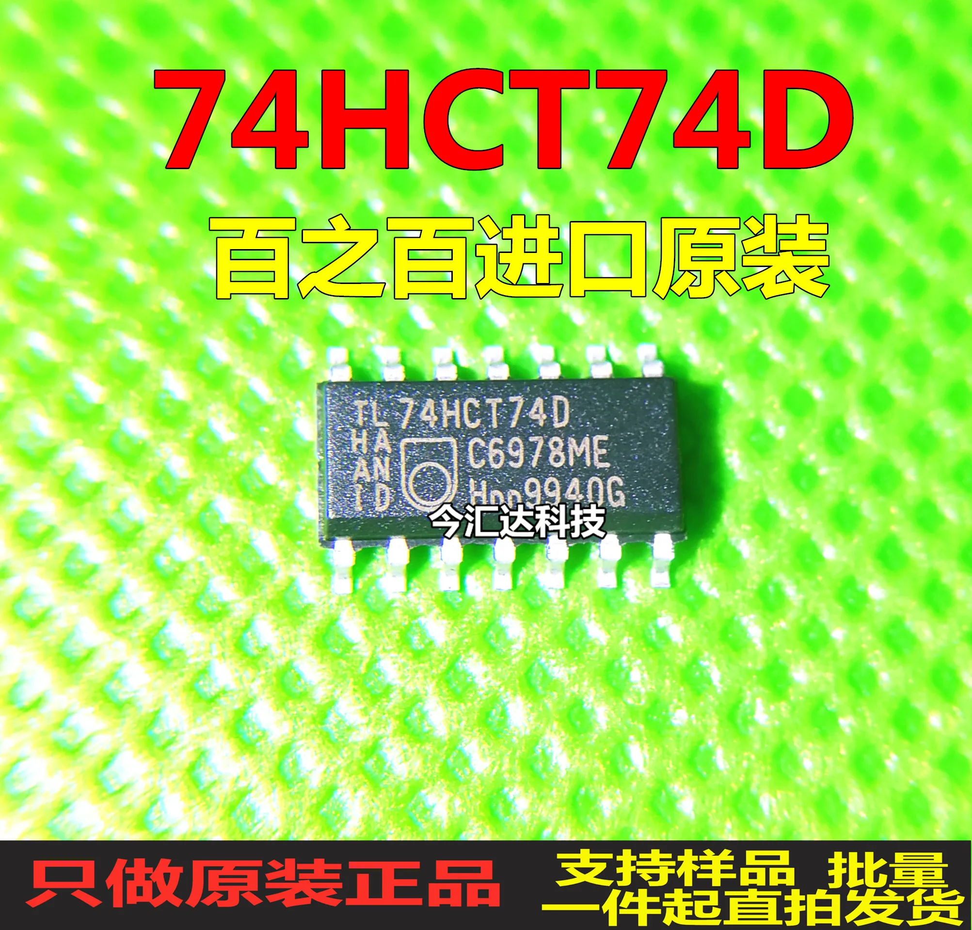 

30pcs original new 30pcs original new 74HCT74D SOP14 logic chip 74HCT74D