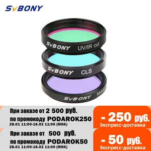 Профессиональный астрономический фильтр SVBONY 1,25 дюйма, окуляр для наблюдения за лунойUV-IRфильтр CLS