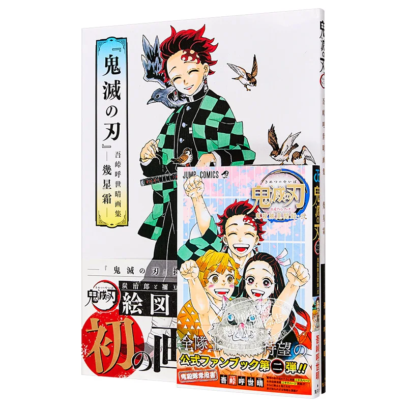 

2 книги/комплект Аниме рассекающий демонов: киметсу No Yaiba веер книга искусства официальная книга для иллюстраций японское издание