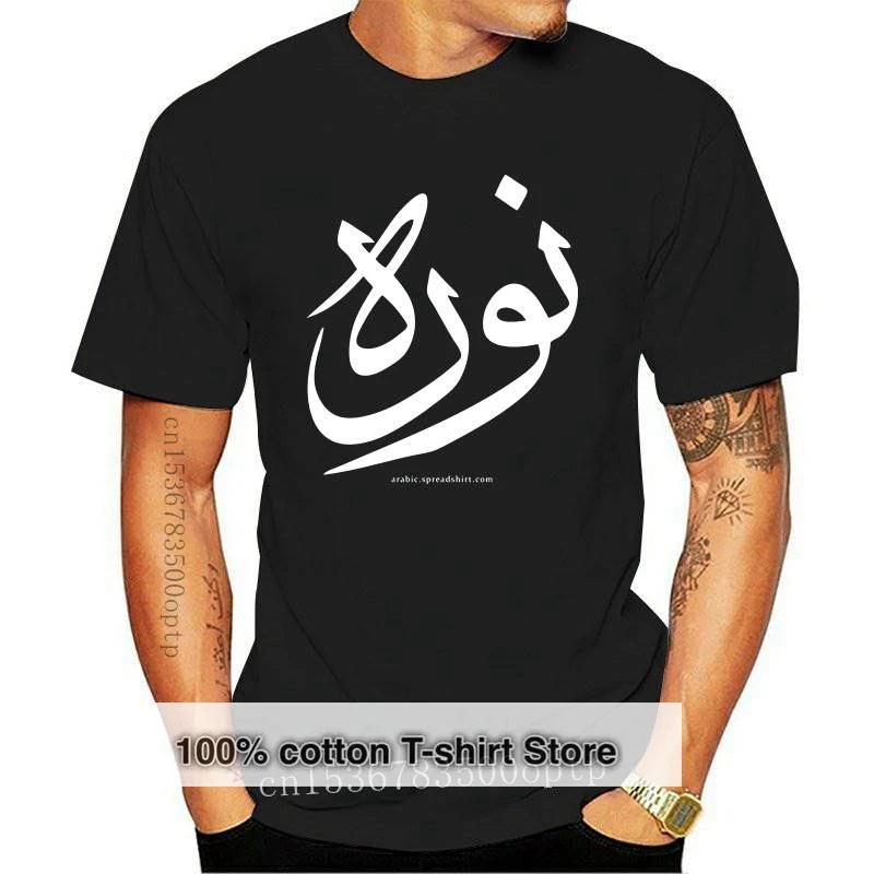 

New Nora In Arabic White Arabic Calligraphy T Shirt Building Spring S-5xl Short Sleeve Personalized Slim Pictures Fit Shirt