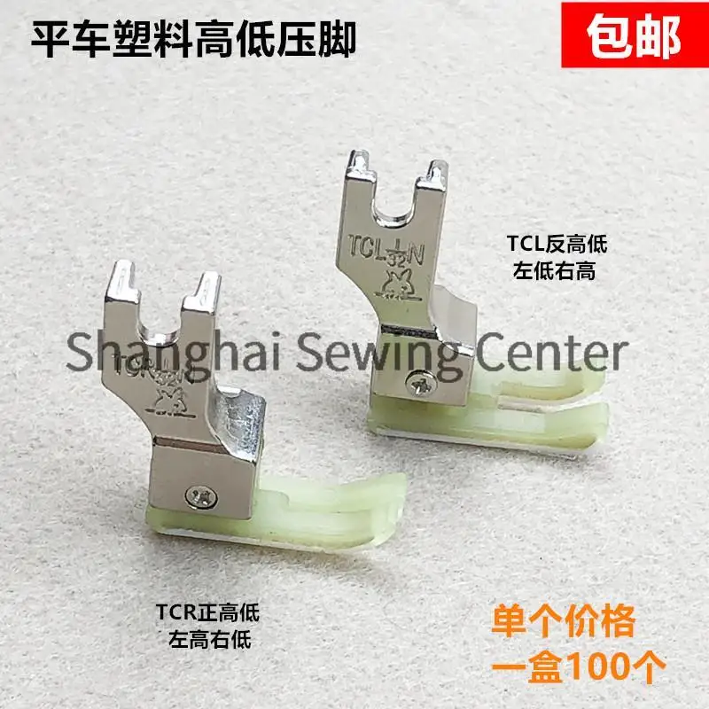 

10pcs Plastic Presser Foot TCR TCL TCR1/32N TCL1/32N TCR1/16N TCL1/16N High Low Compensation Foot 0.1 0.2 Left and Right Foot