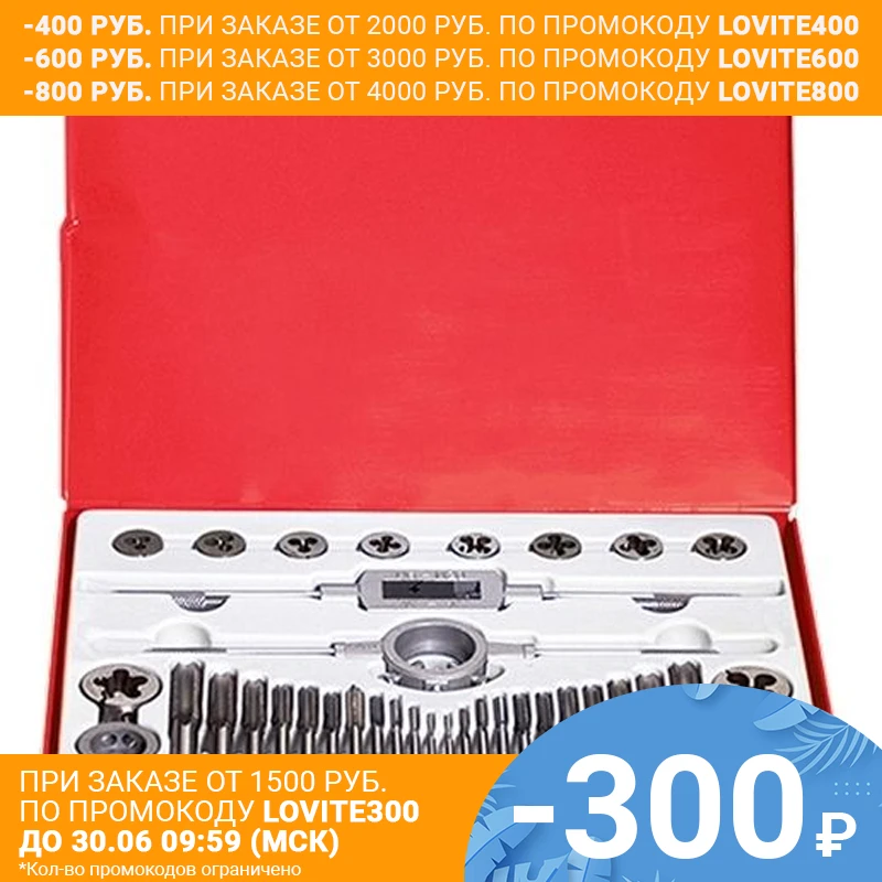 Набор метчиков и плашек MATRIX 77339|Метчик с резьбой| |