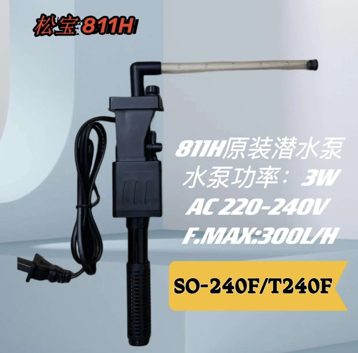 

SO-240F/T-240F/WP-811H/3W Погружной насос Насос для фильтрации аквариума Насос для кислородства