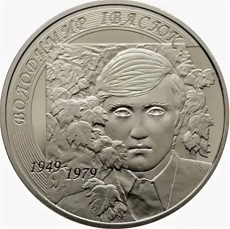 Купить Юбилейные Монеты 2 Гривны