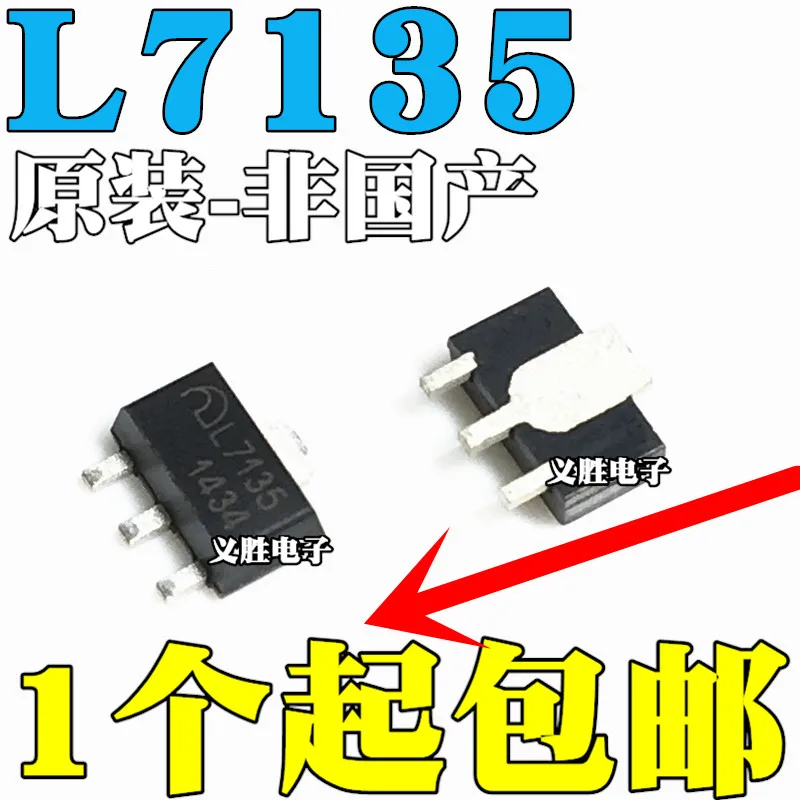 Новый оригинальный светодиодный чип драйвера SOT-89 L7135 AMC7135 постоянного тока 350 мА 2