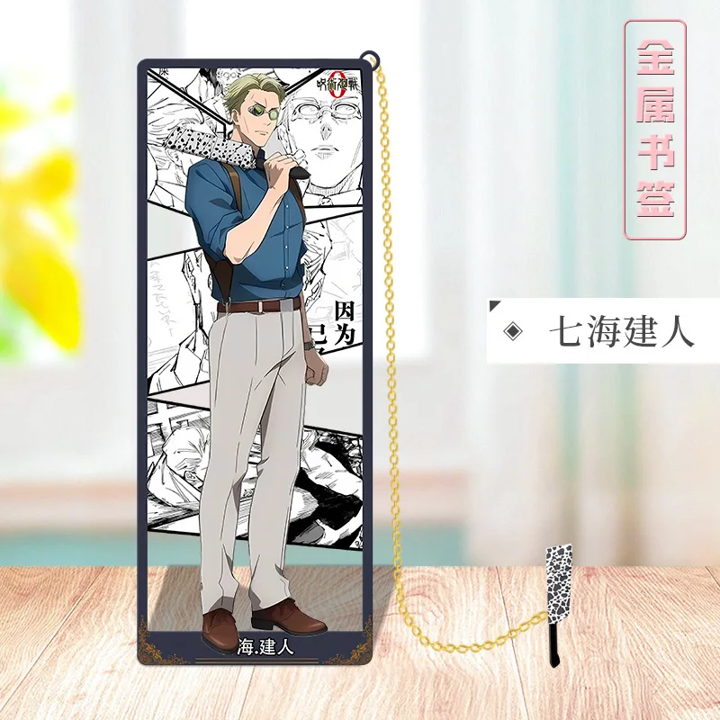 

Металлические закладки Jujutsu Kaisen