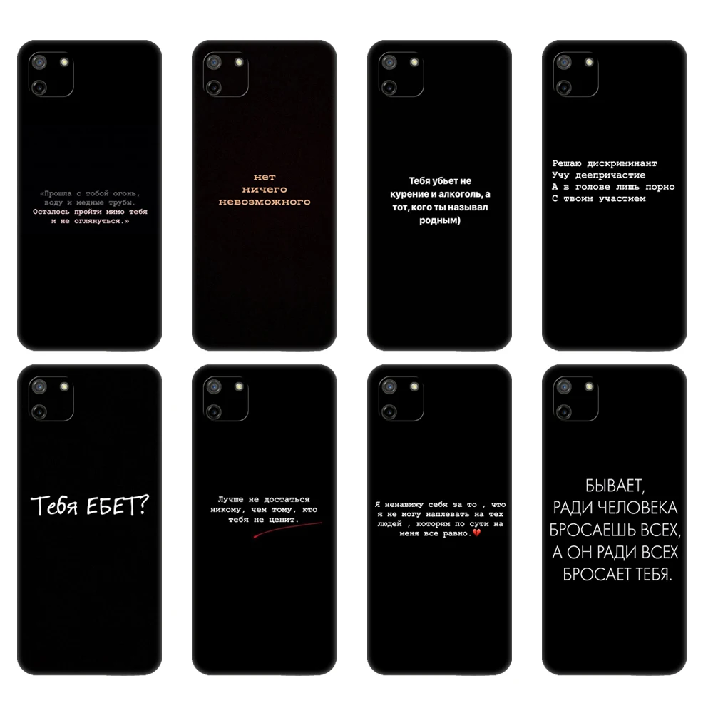 

Black tpu Case For OPPO Realme C11 Case For Realme C 11 RealmeC11 Back RMX2185 Case Cover Bumper Russian Quotes