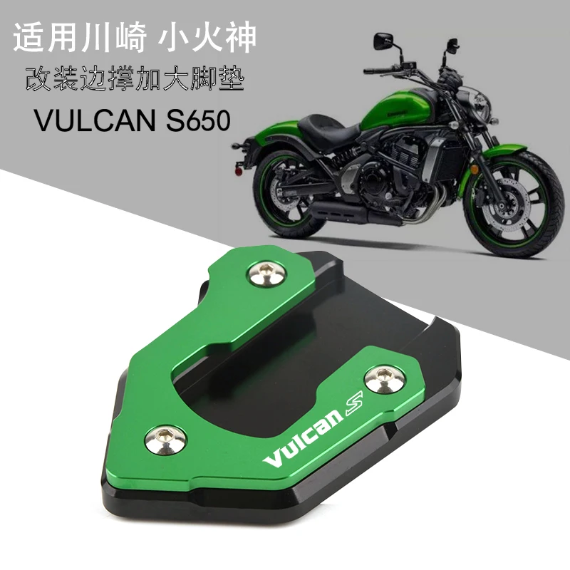 

Motorcycle CNC Foot Side Stand Pad Plate Kickstand Enlarger Support Extension for KAWASAKI Vulcan S 650 2015-2022