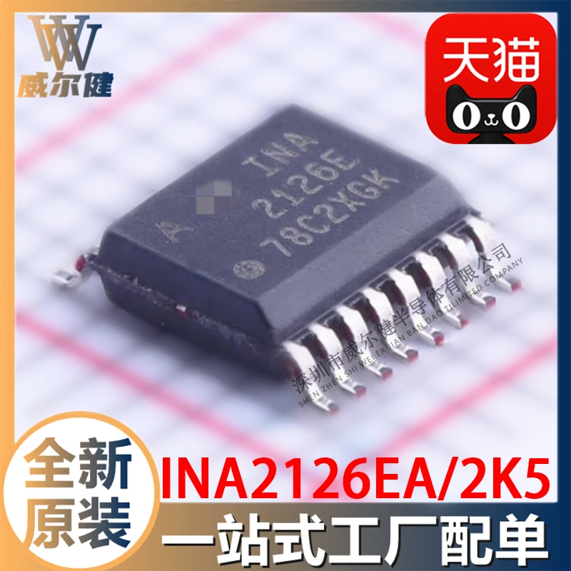 

Free shipping INA2126EA SSOP16 INA2126EA/250 /2K5 10PCS