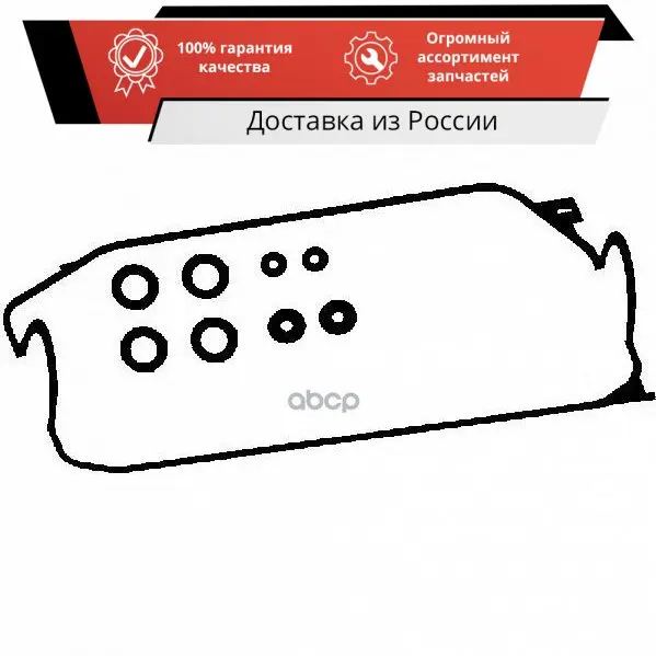 56 0057 00_прокладка клапанной крышки!\ Honda Civic 1.3-1.6 16V SOHC 80 AJUSA арт. 56005700 | Автомобили и