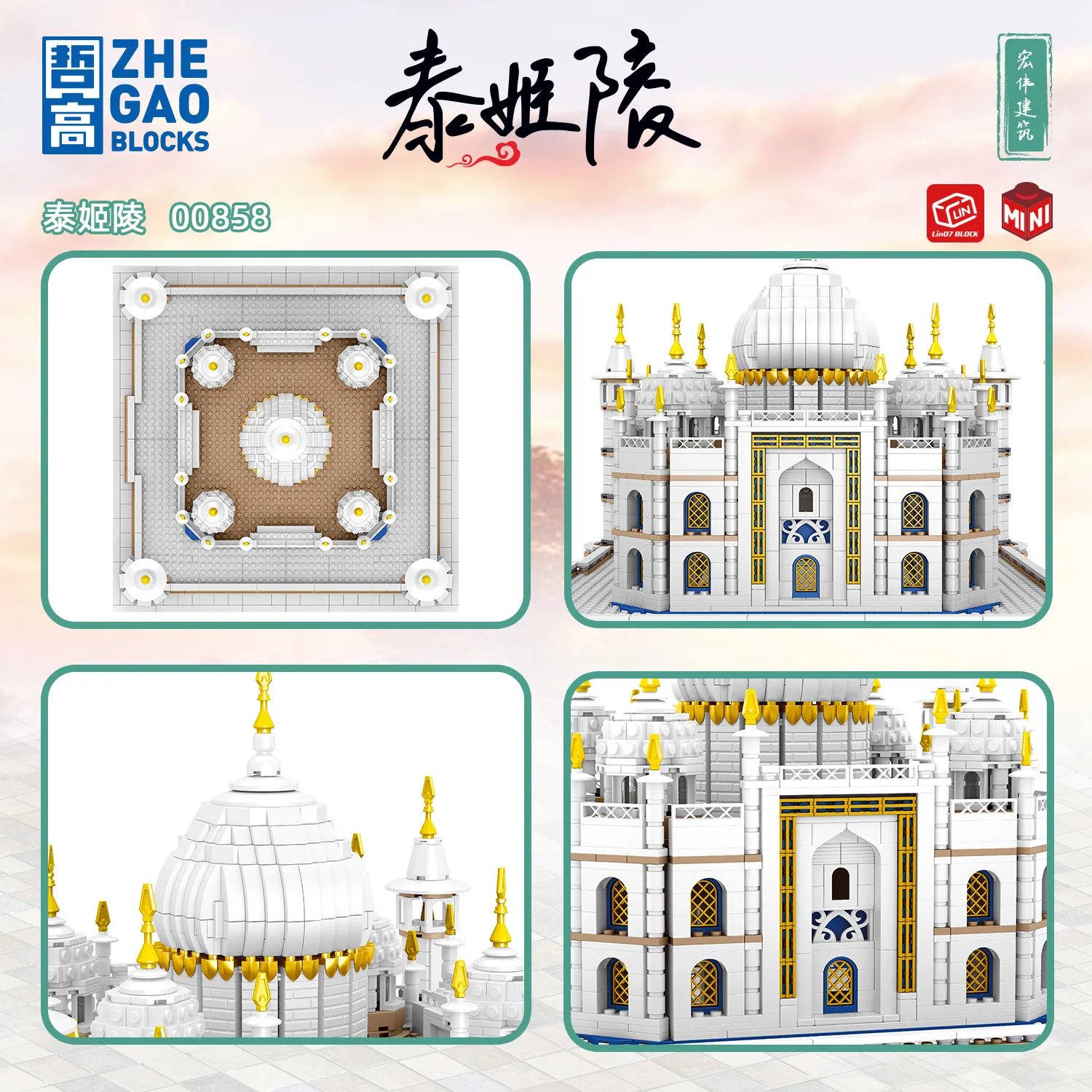 3525 шт. Детский конструктор в виде гранул Тадж-Махал