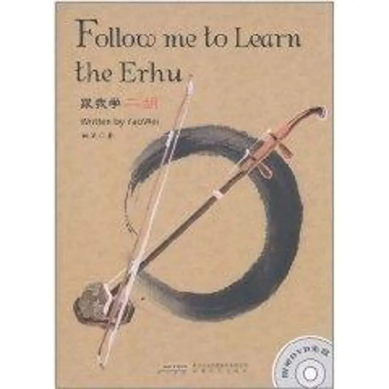 

Chinese Erhu Book The English Version Of The Erhu Tutorial Self-Study All Kinds Of High-Grade Erhu