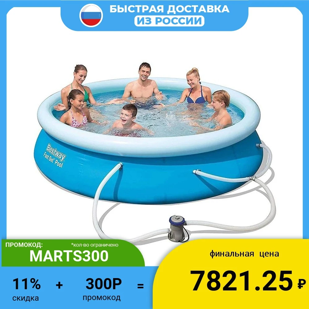 Бассейн Bestway Fast Set 305х76см с фильтром насосом |