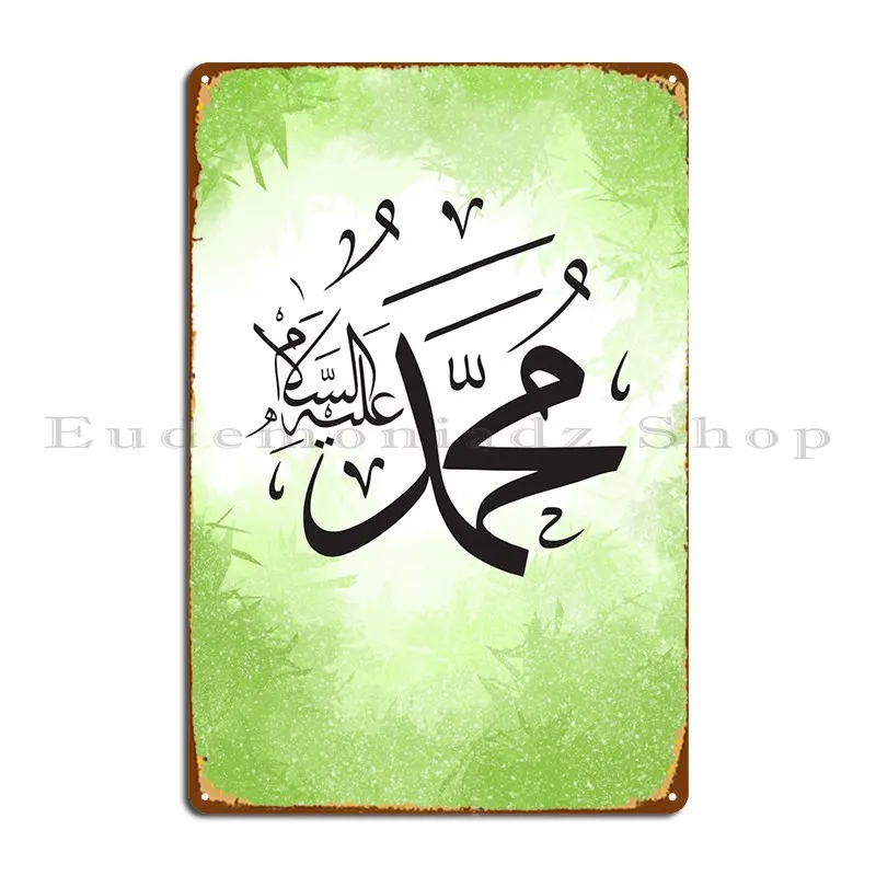

Muhammed Metal Plaque Poster Designing Cinema Garage Club Print Funny Tin Sign Poster