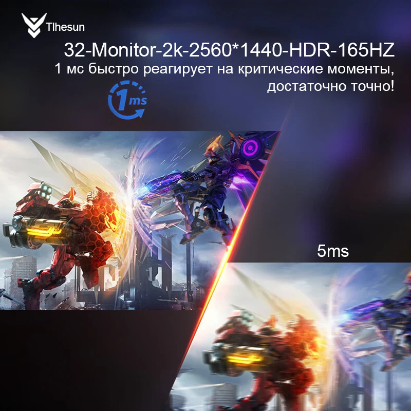 Игровой монитор 32 дюйма Tlhsun - 2k 165Гц разрешение 2560*1440 – экран компьютера 1 мс HDR HDMI/DP
