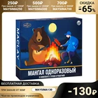 Мангал одноразовый в комплекте с углем и решеткой  