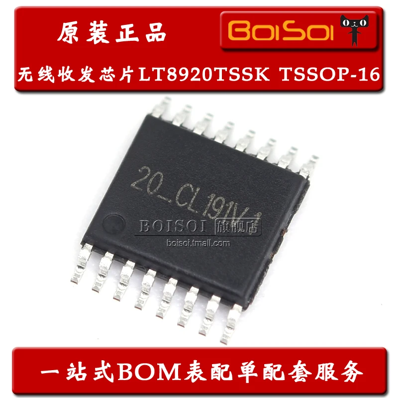 

Package mail LT8920TSSK TSSOP16 LT8920IC SPI/I2C 10pcs
