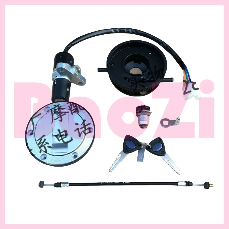 Комплект замка/переключатель зажигания/замок топливного бака/замковая