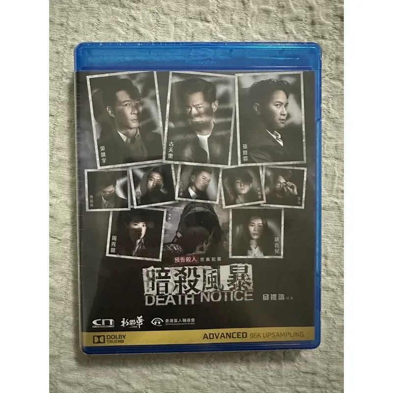 Фото Assassination Storm. Совершенно новый, нераспечатанный Blu-ray диск. Гонконгская версия. Оригинальный фильм с Луи Ку. №1