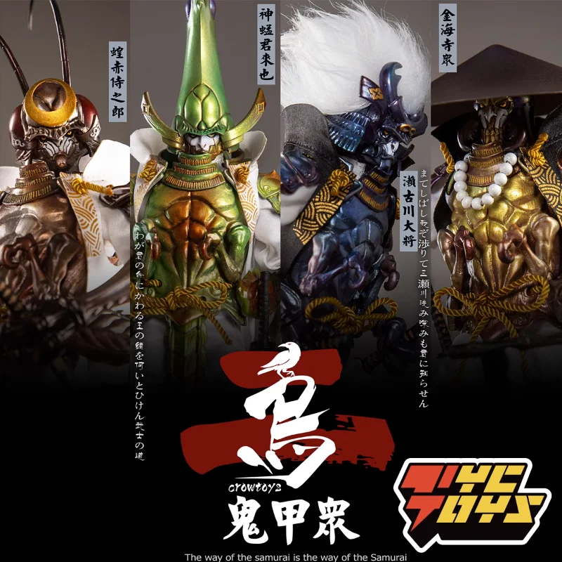 

TYCTOYS Crow CROWTOYS CT00A 1 / 12 Ghost Beetle Crowd The Second Bullet Beetle Samurai Dolls Model Collection Gifts