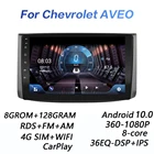 8G + 128G DSP 2 din Android 10,0 4G NET автомобильный радиоприемник мультимедийный видеоплеер для Chevrolet AVEO 2006 2007 2008 2009 2010-2012 carplay